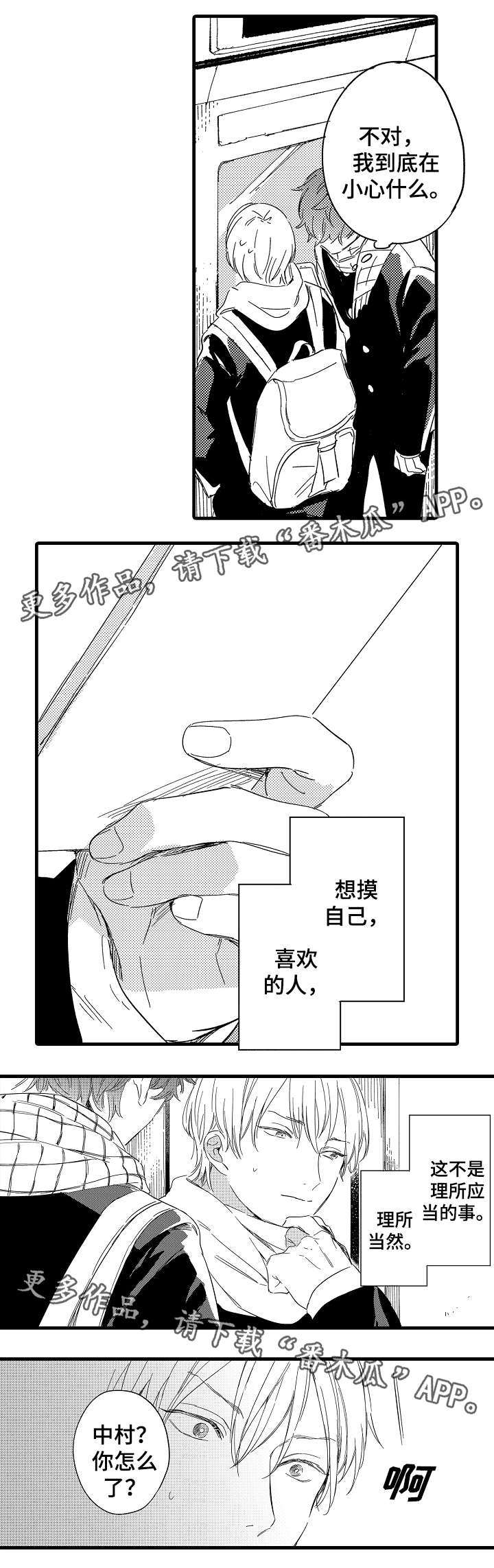 第31章：迷茫10