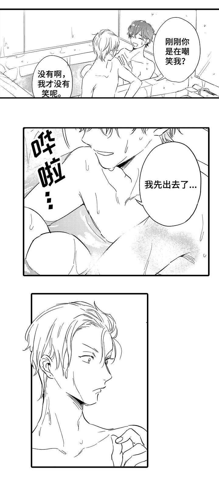 第27章：袒露心声3