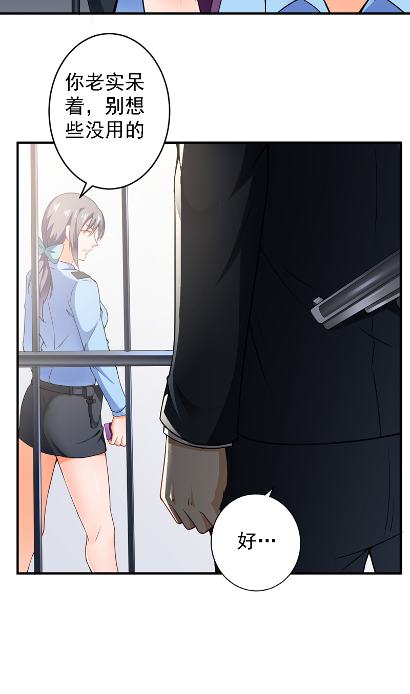 第22章：拘留室激斗3