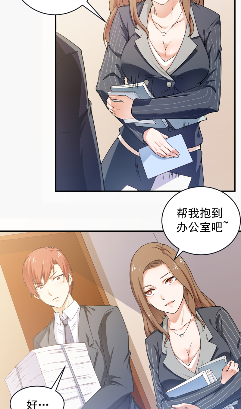 第28章：不参加也得参加11