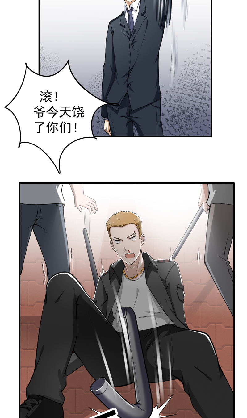 第7章：这点小伎俩11