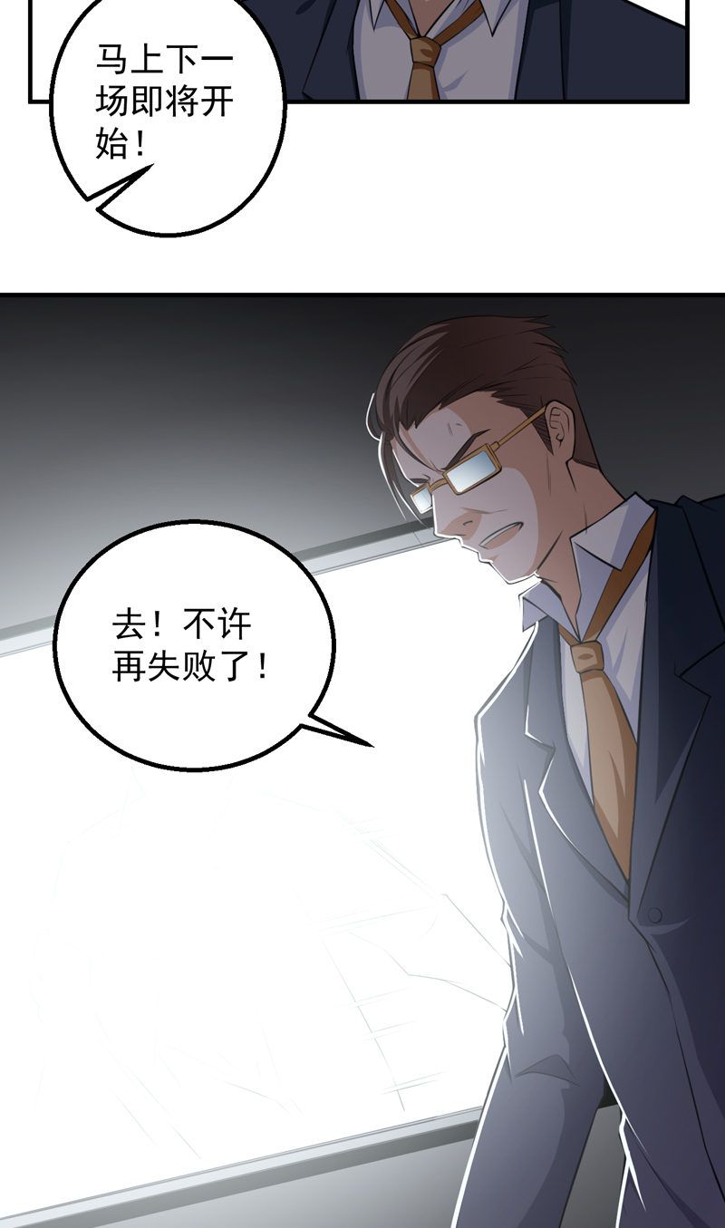 第40章：关键一战9