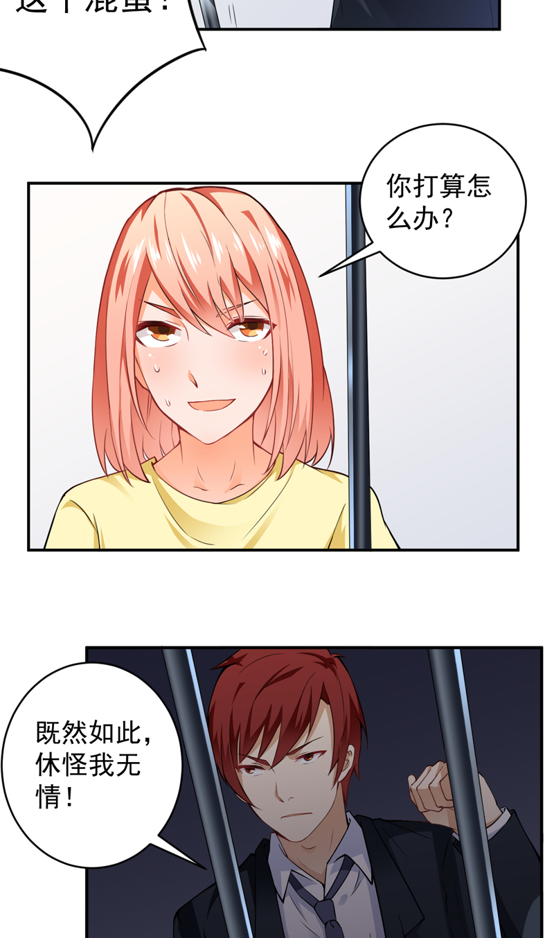 第24章：叶布衣8