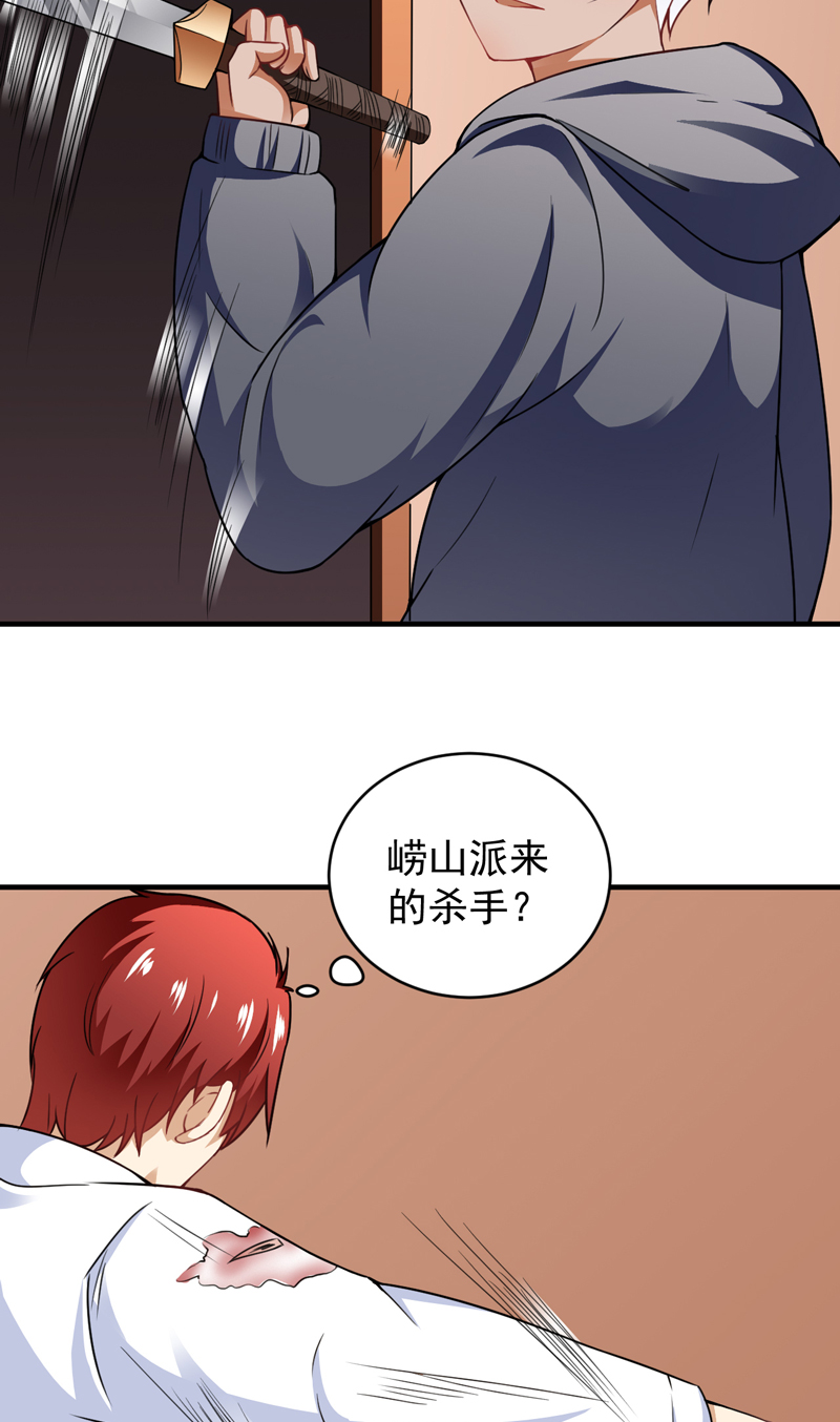 第19章：栽赃嫁祸（上）22