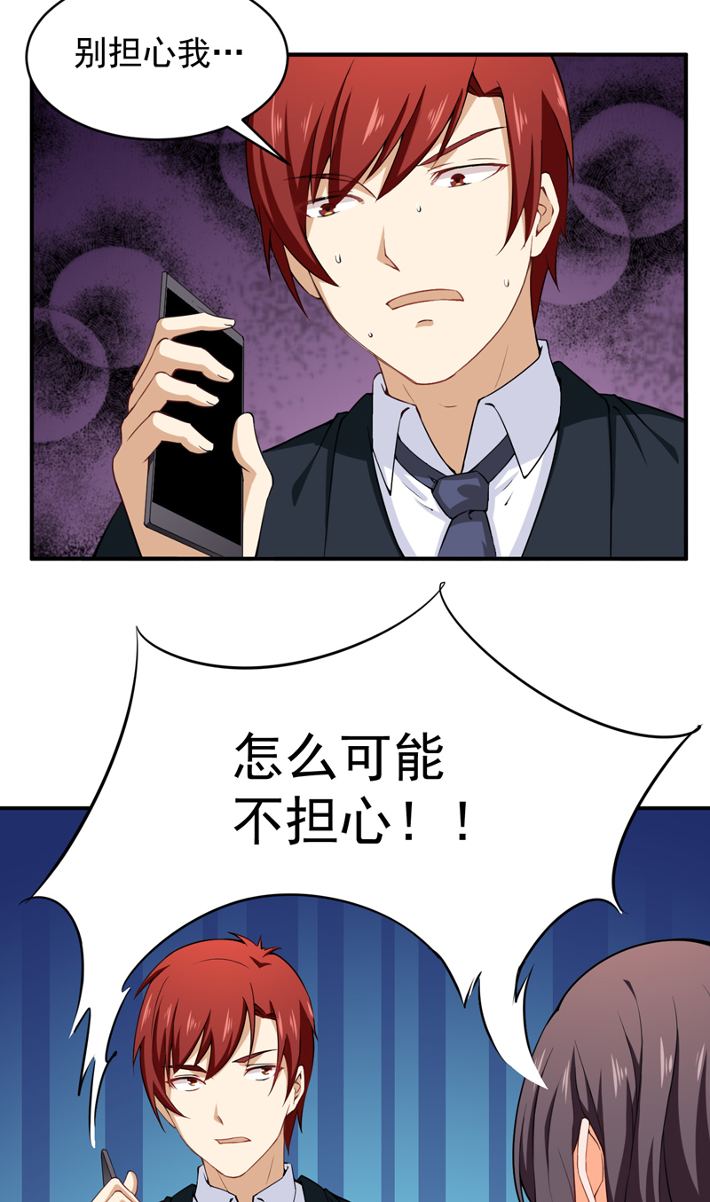 第31章：骨髓配对21