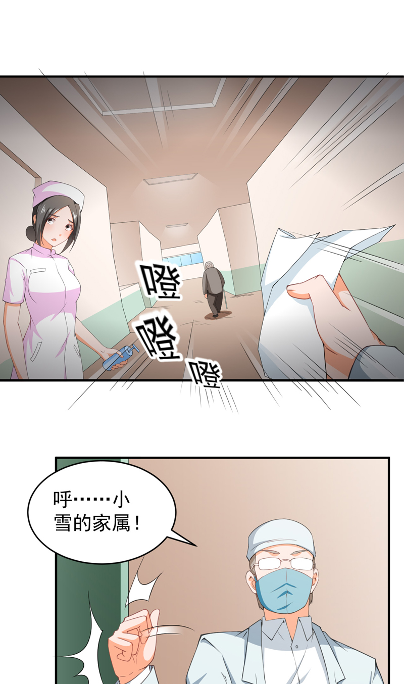 第31章：骨髓配对11