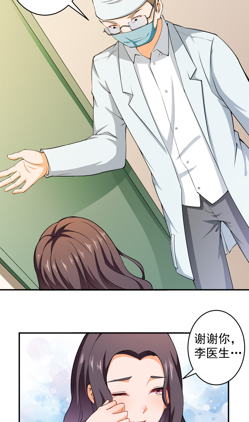 第31章：骨髓配对14