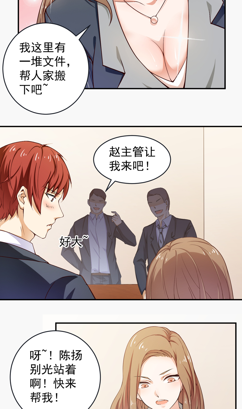 第28章：不参加也得参加10