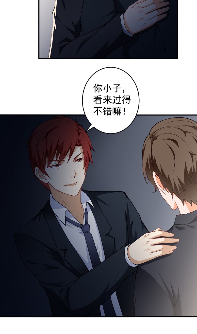 第25章：杨凌之痛2