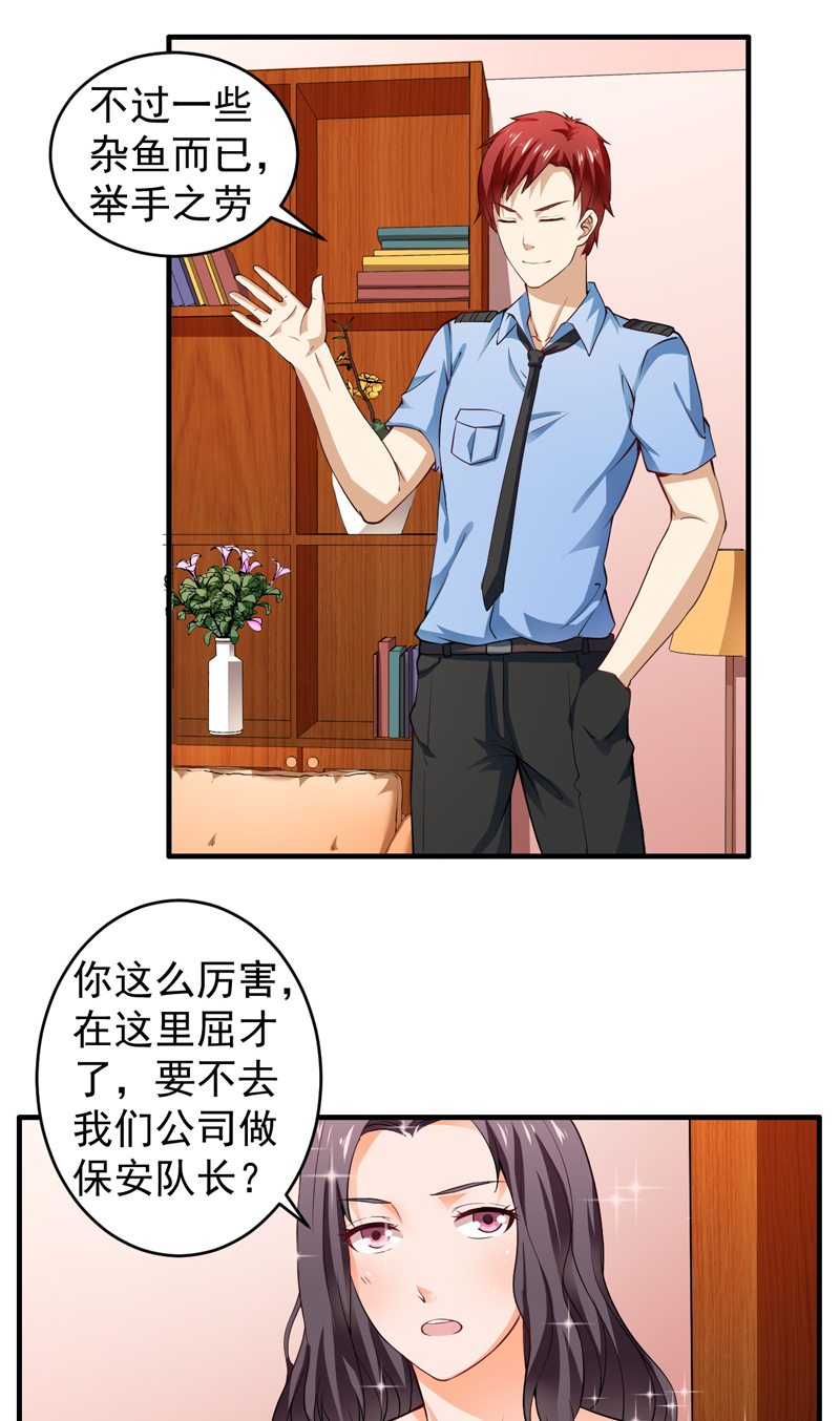 第3章：幸福来敲门6