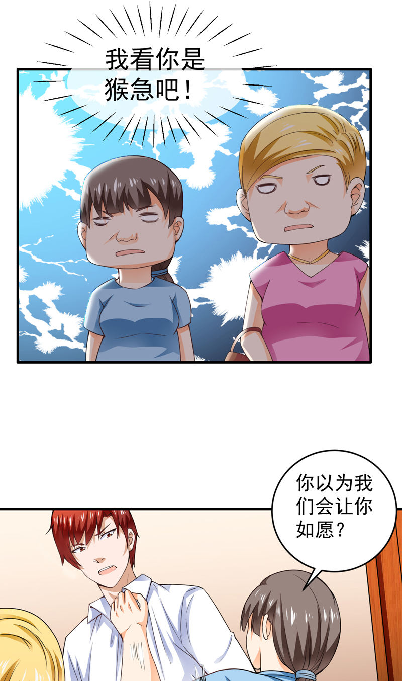 第18章：凑不要脸双人组19