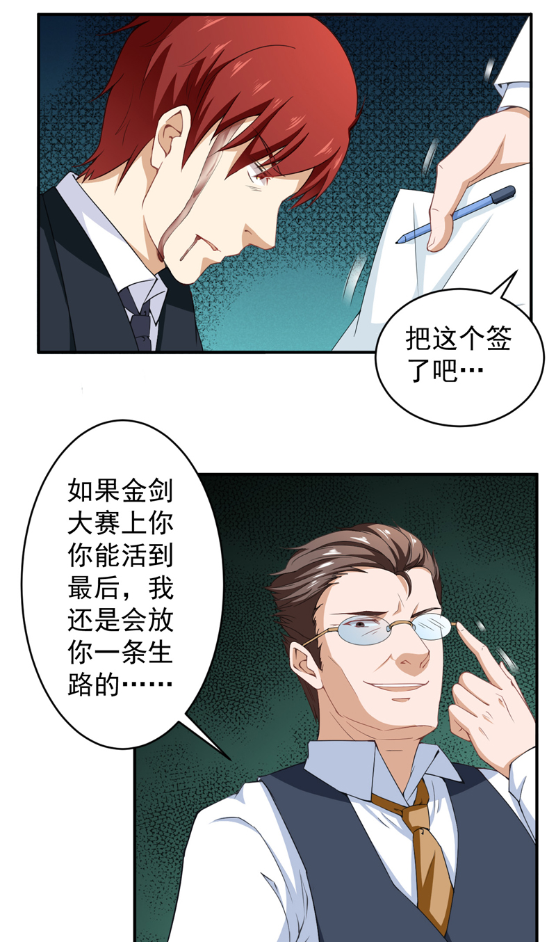 第31章：骨髓配对7