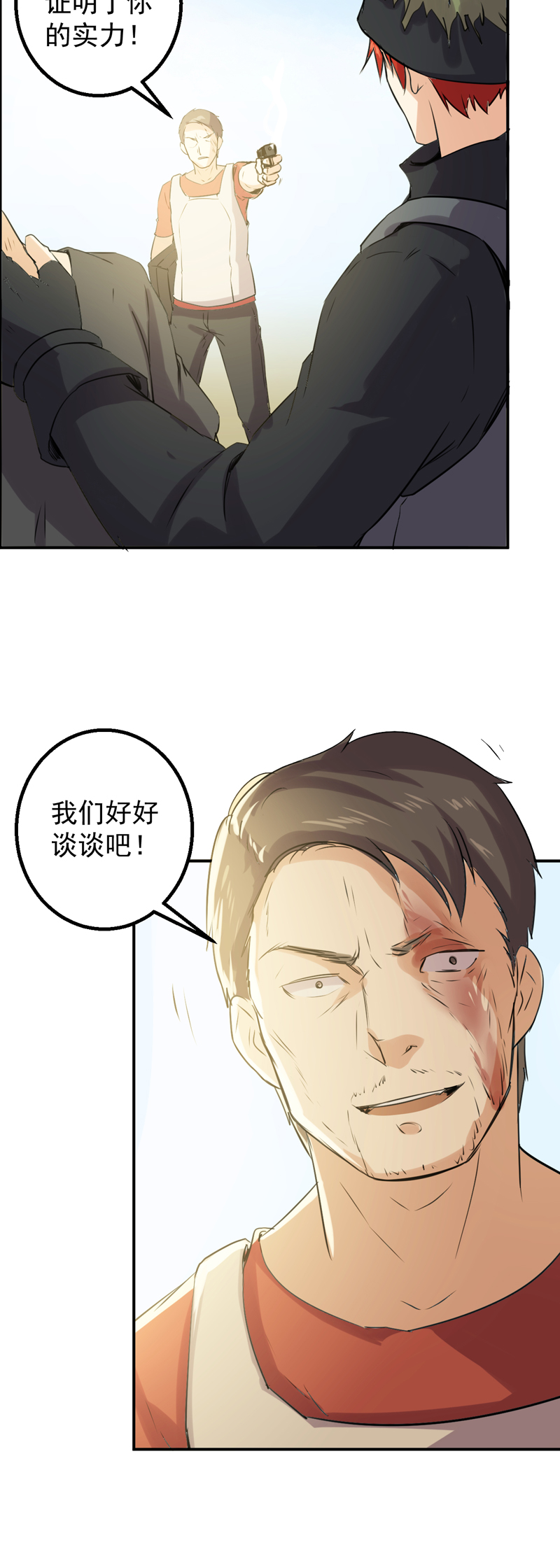 第54章：林南之死28