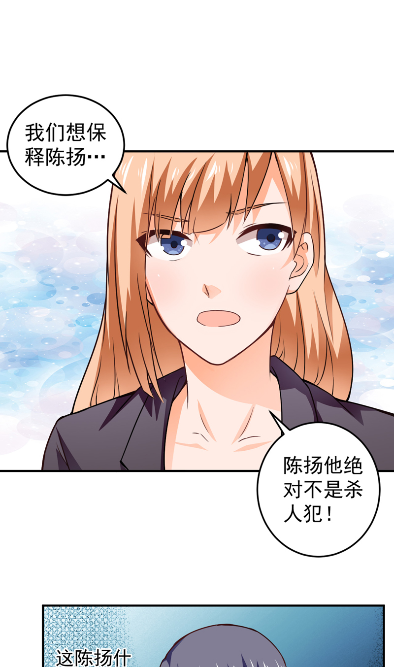 第20章：栽赃嫁祸（下）26