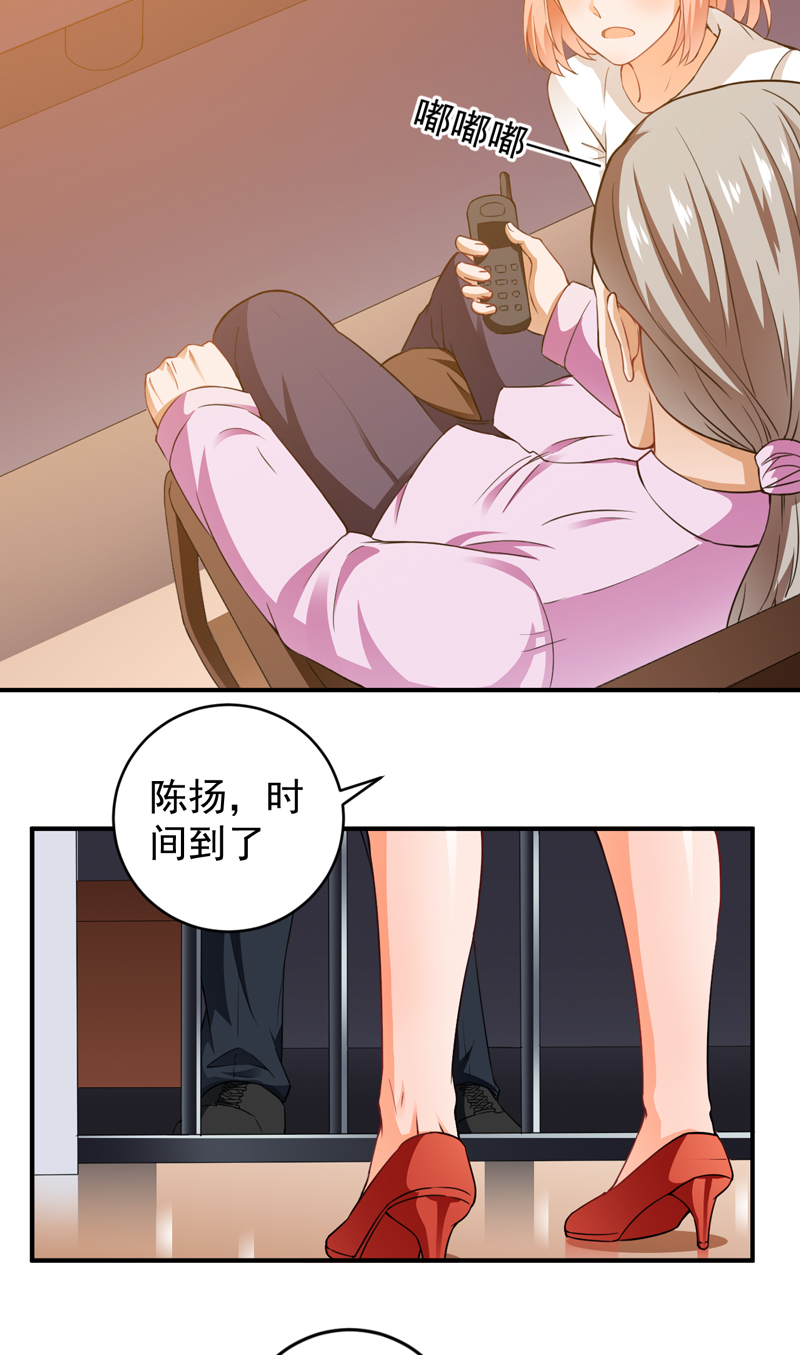 第23章：下跪认错21