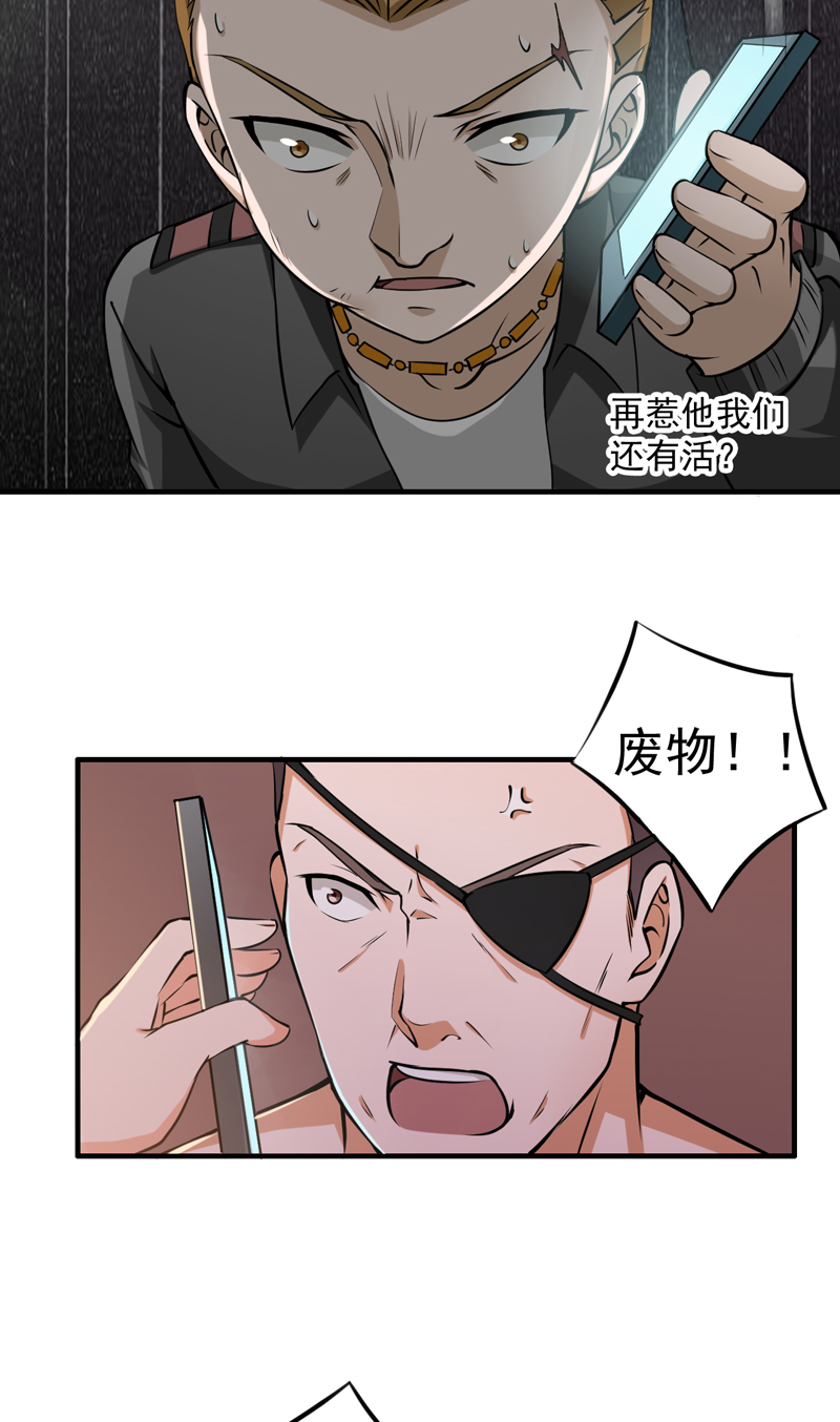 第7章：这点小伎俩23