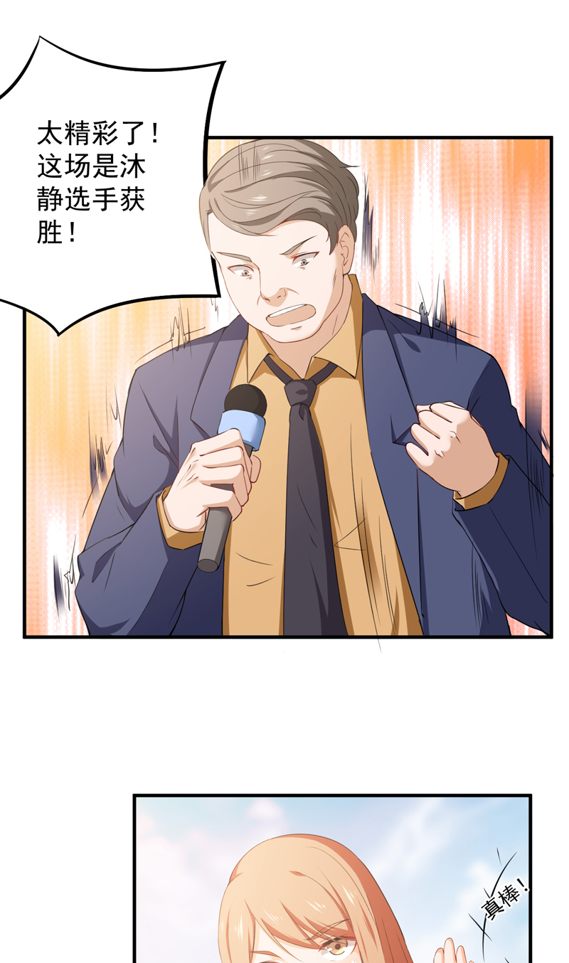 第39章：崂山惨败19