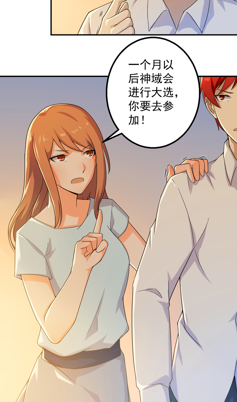 第48章：神域12