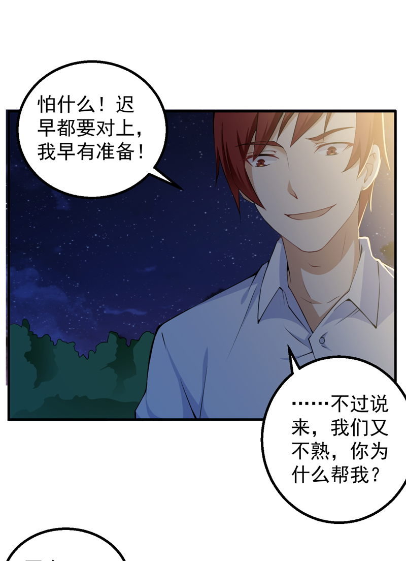 第37章：避战22