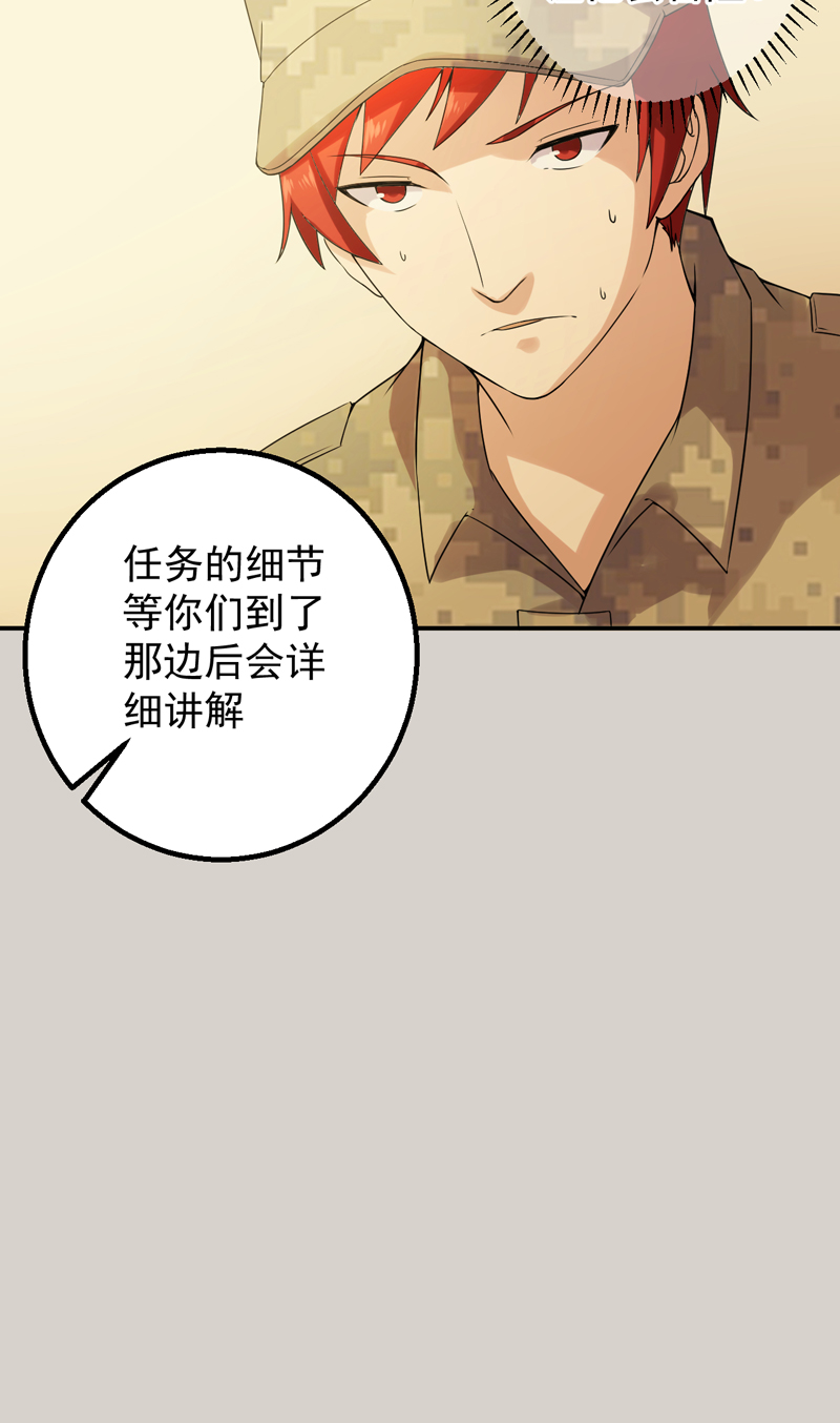 第51章：特殊任务12