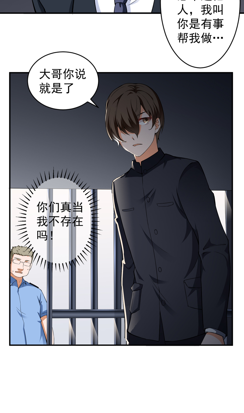 第25章：杨凌之痛6