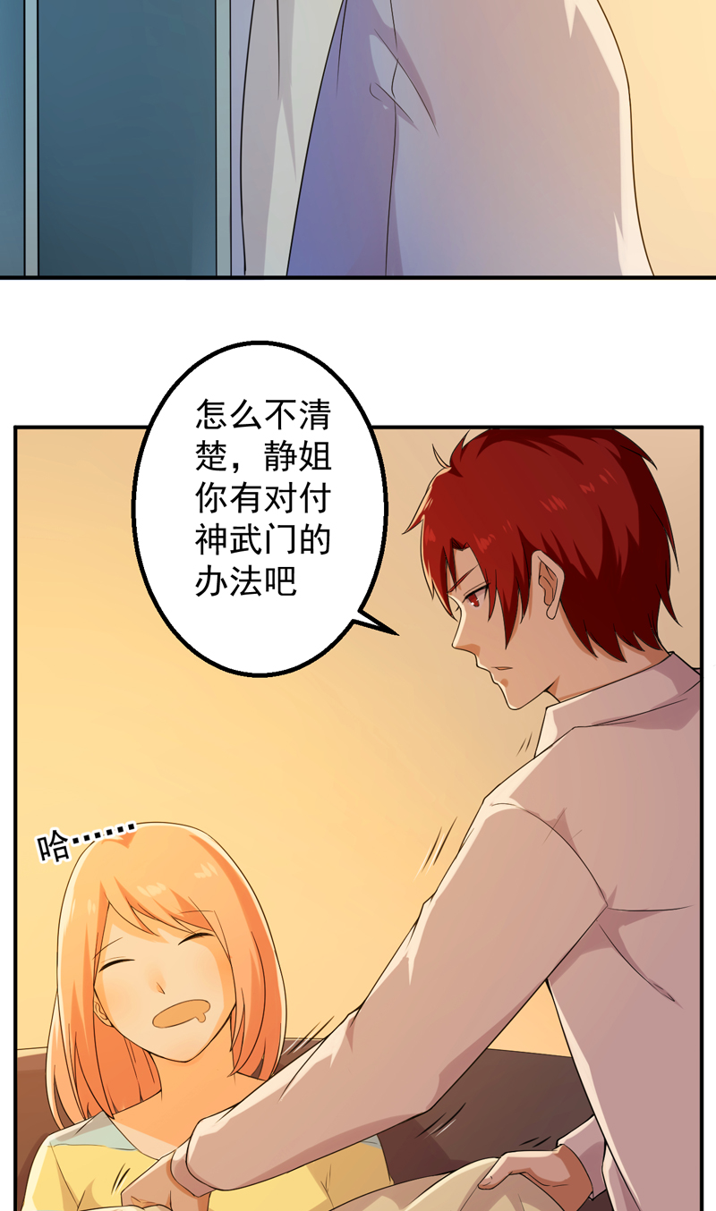 第48章：神域5