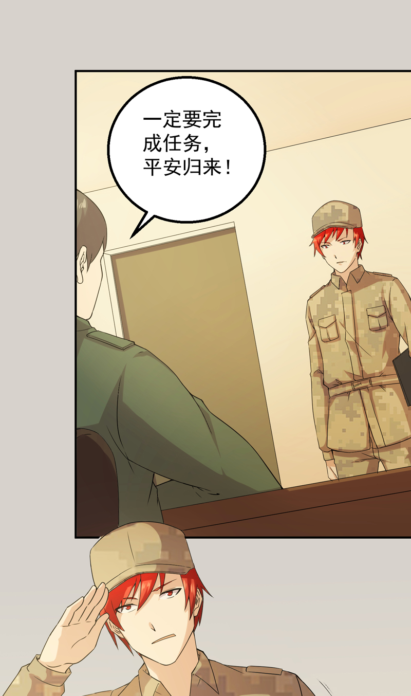 第51章：特殊任务16