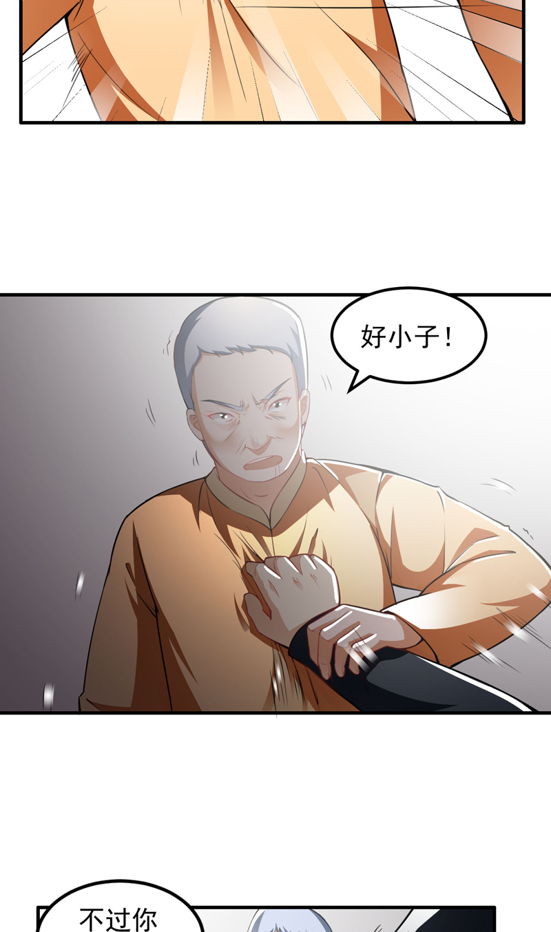 第16章：生死状29