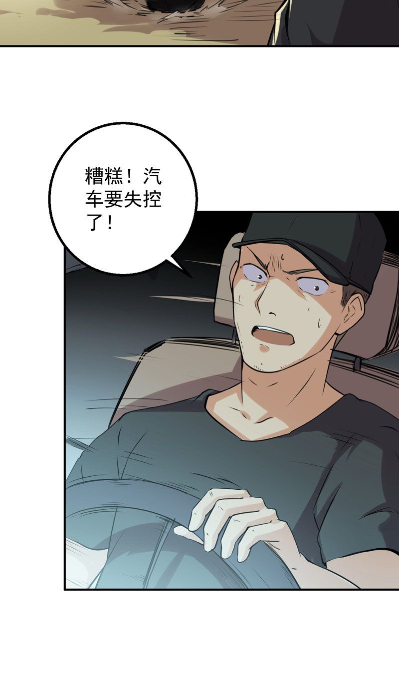 第52章：莽夫29