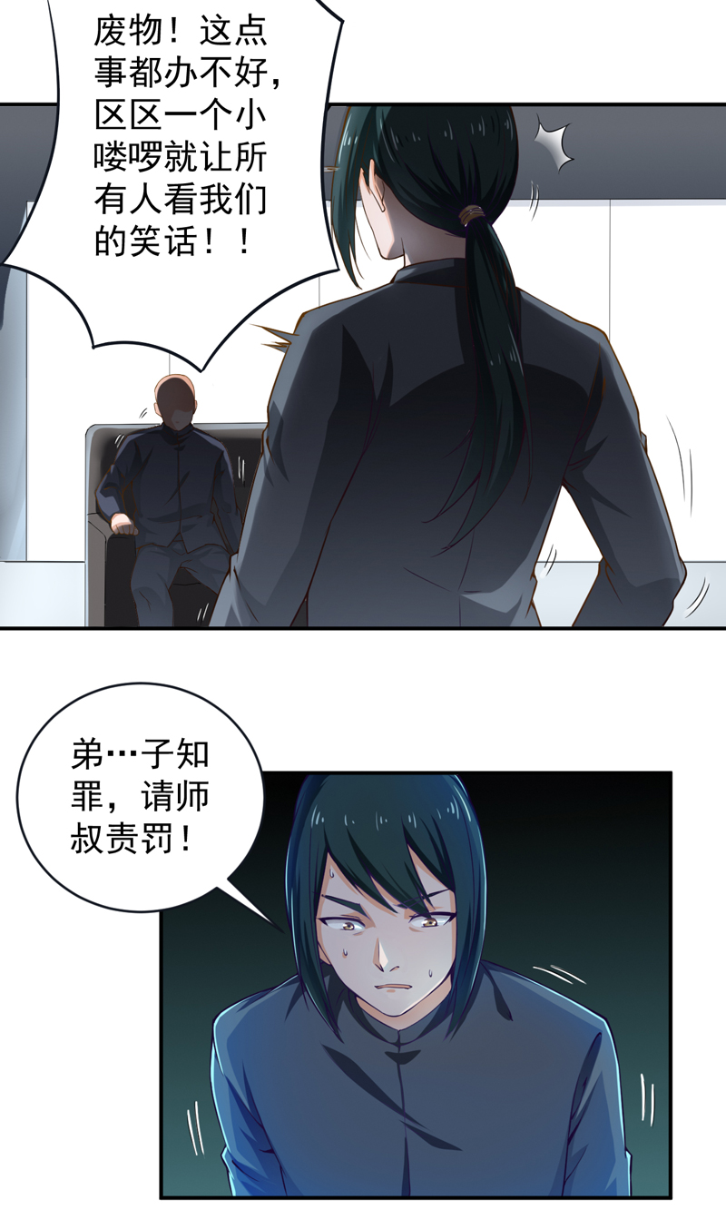 第27章：金剑大赛17