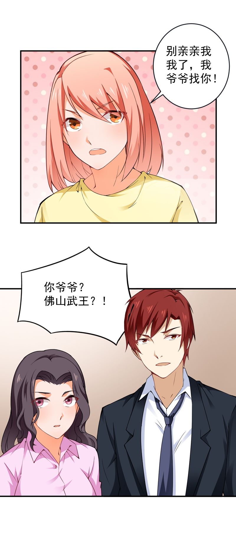 第26章：电话威胁21