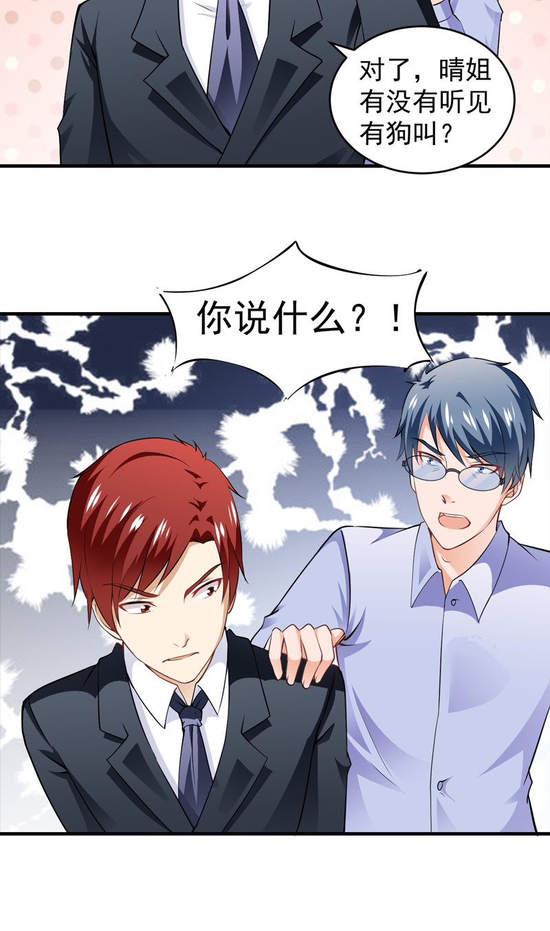 第9章：练家子？5