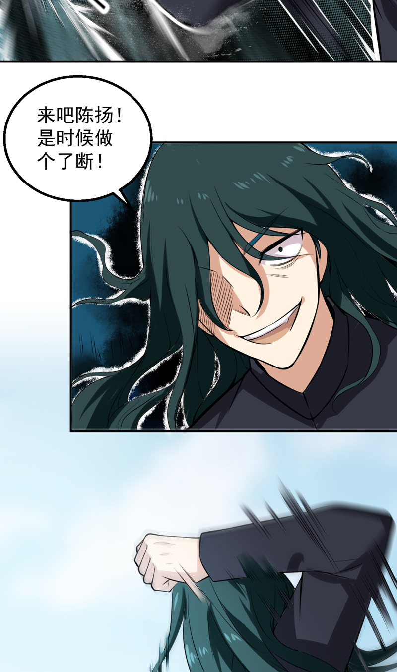 第44章：我还没输9