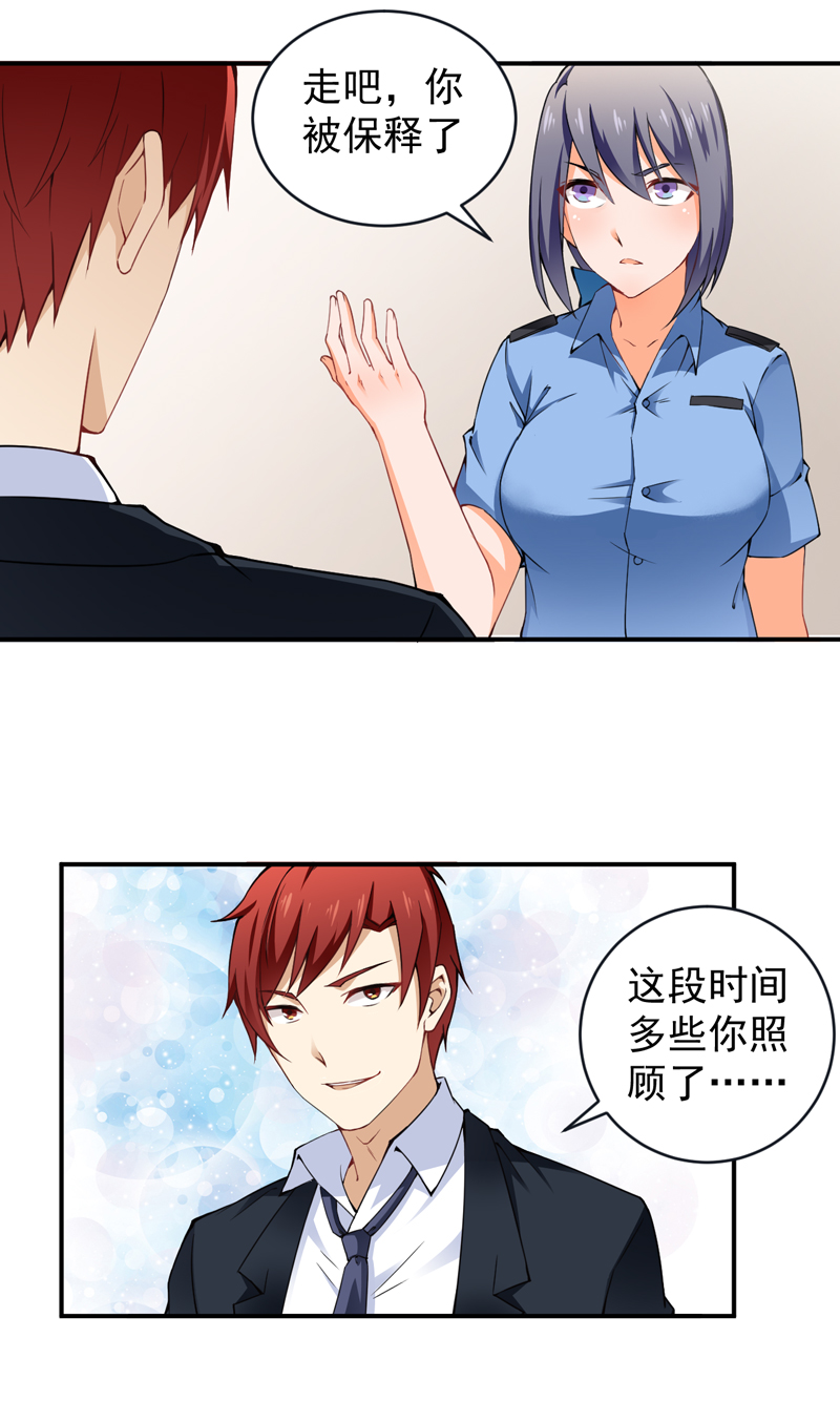 第26章：电话威胁19