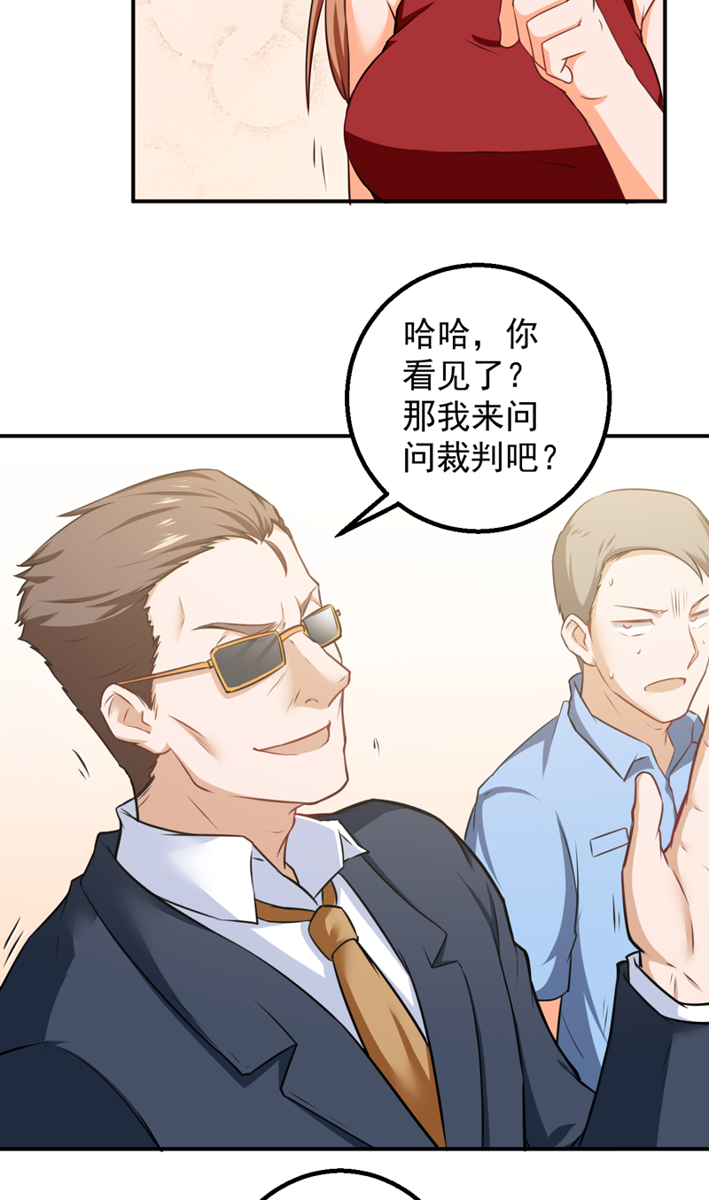 第43章：厚颜无耻15