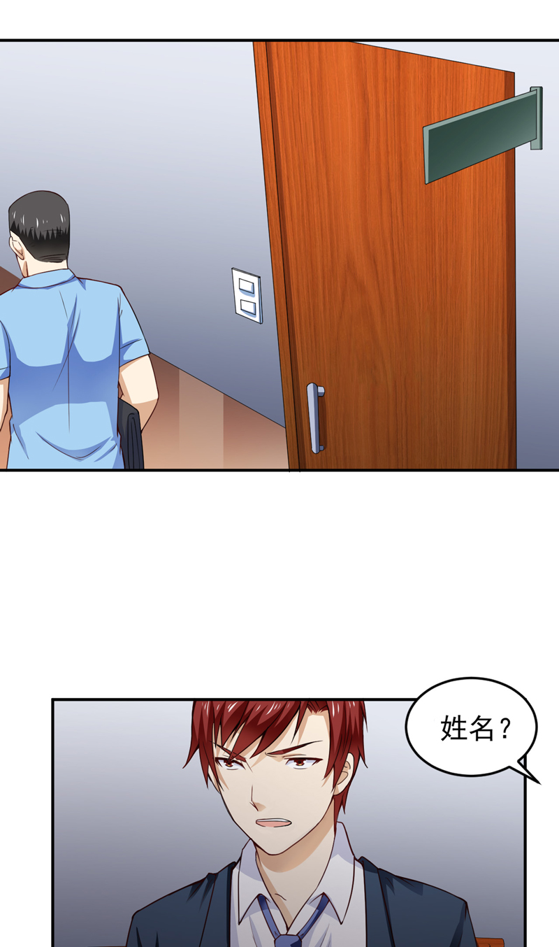 第20章：栽赃嫁祸（下）17