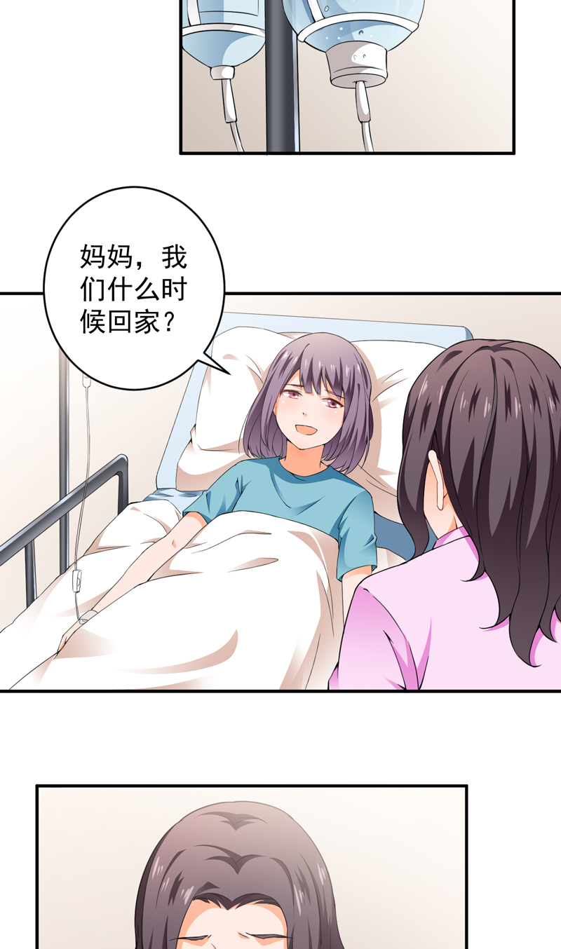 第29章：配对的阴谋8