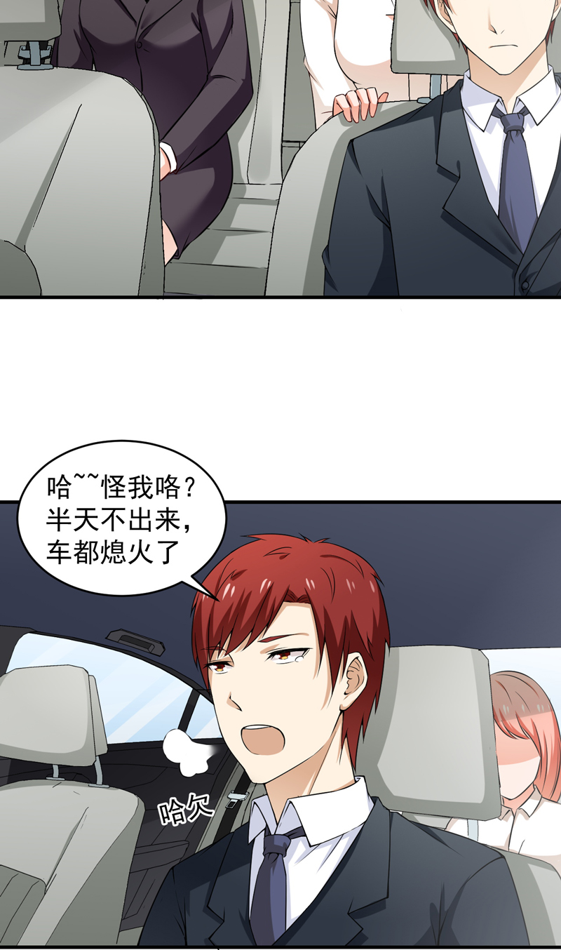 第11章：禽兽or君子14