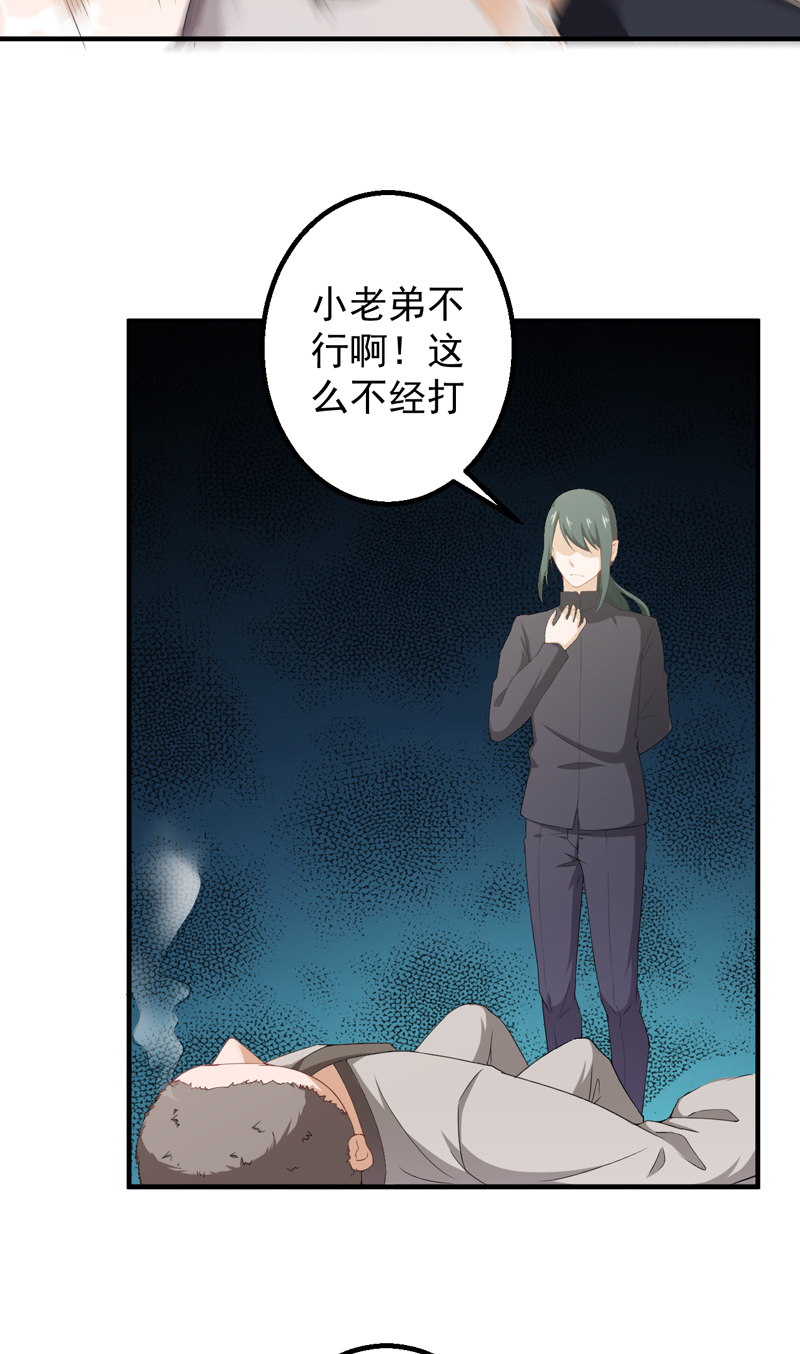 第38章：沐静登场8