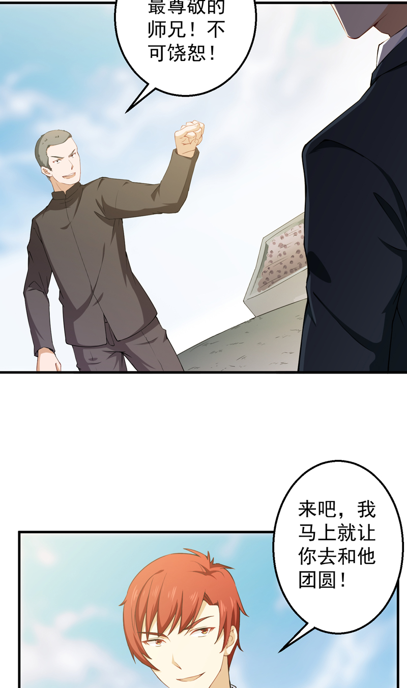 第35章：林南之死26