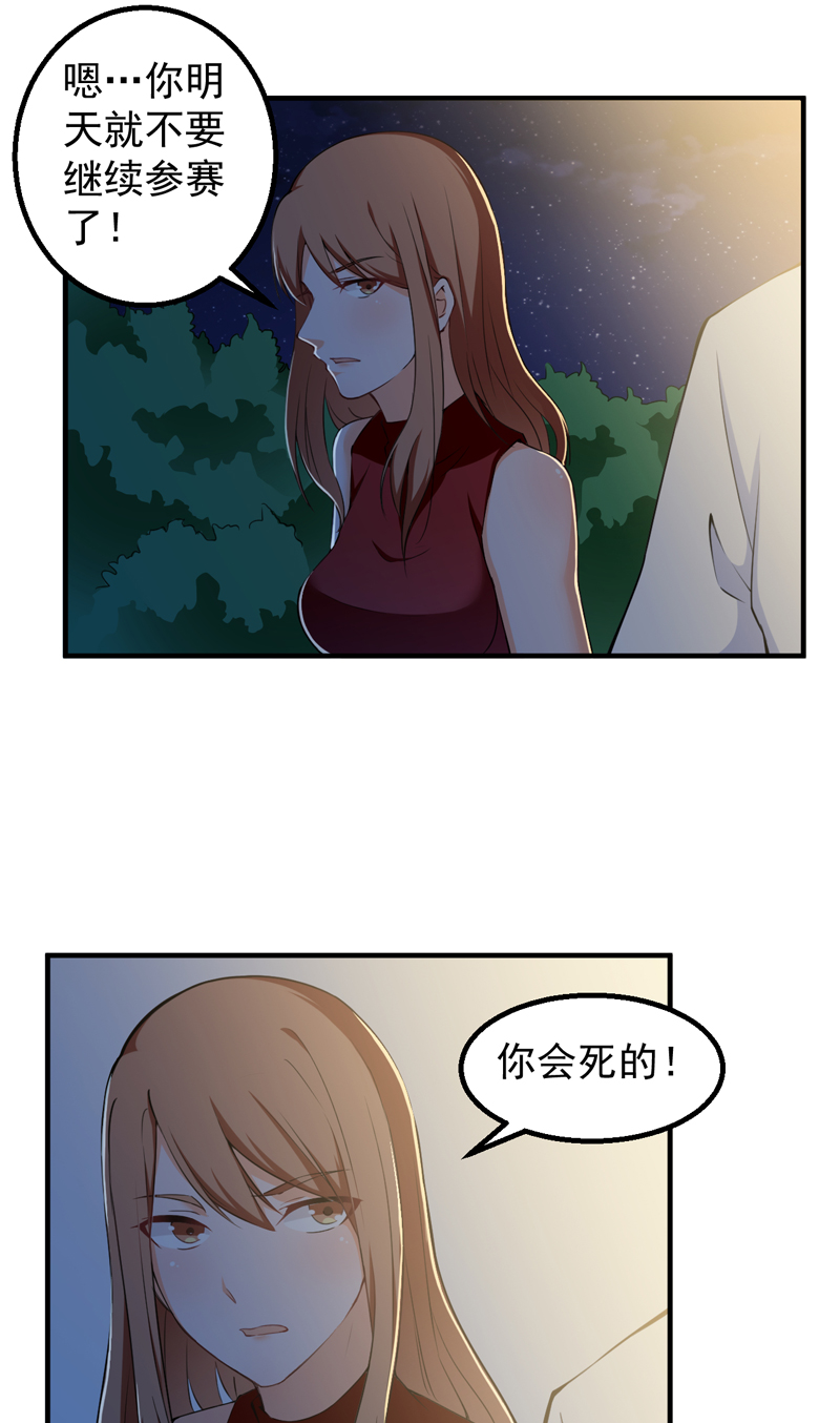 第37章：避战19