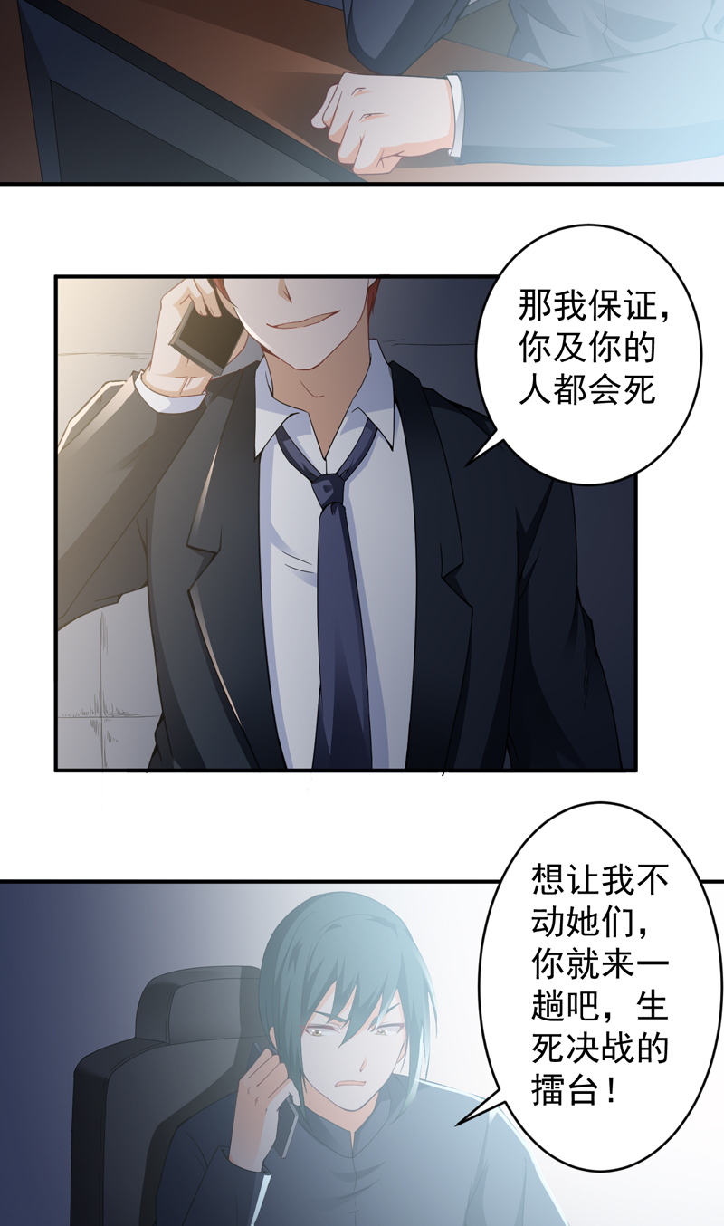 第26章：电话威胁10