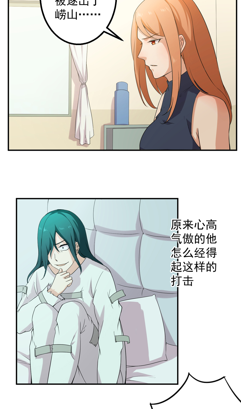 第46章：高兴太早10
