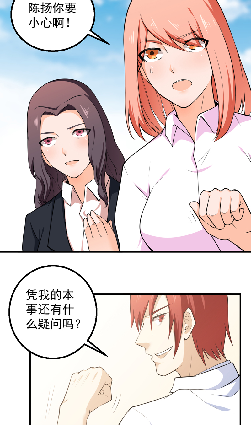 第40章：关键一战16