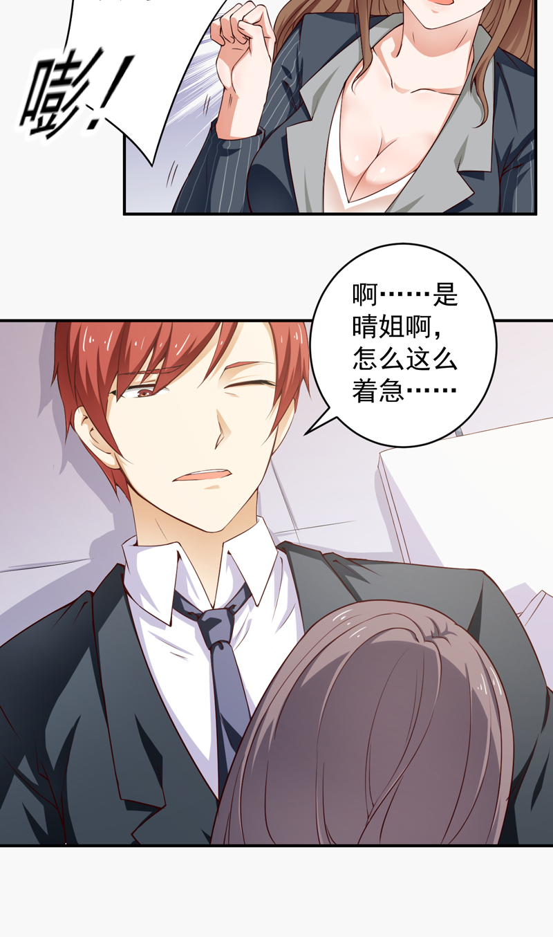 第28章：不参加也得参加15