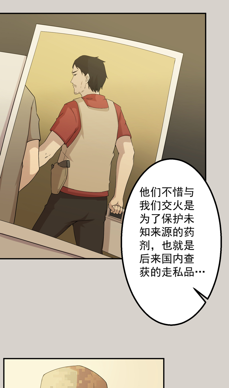 第51章：特殊任务9