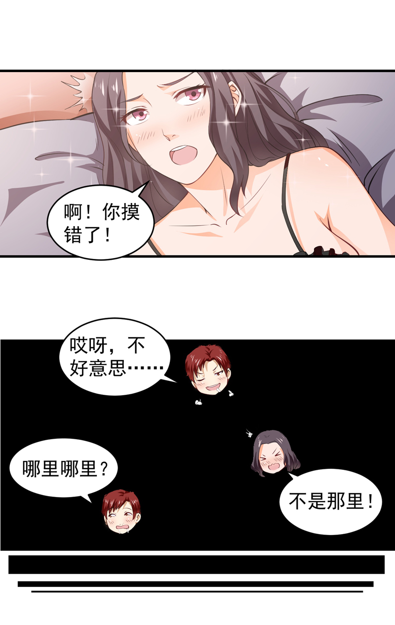 第3章：幸福来敲门4