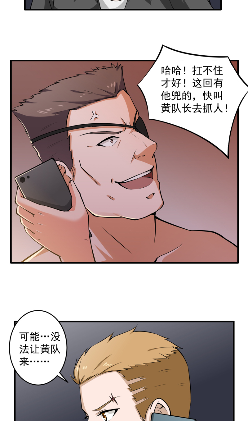 第7章：这点小伎俩21