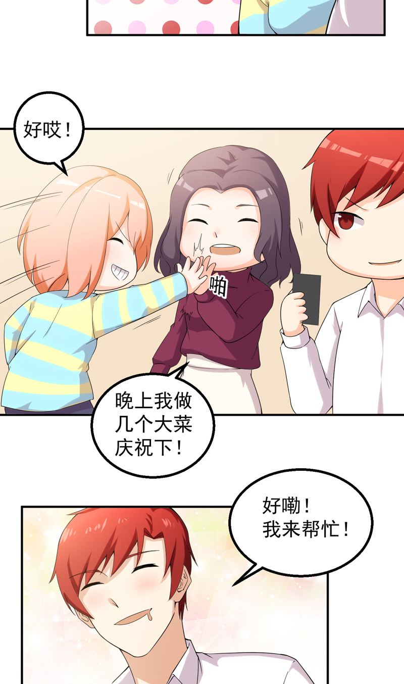 第47章： 痛并快乐着26