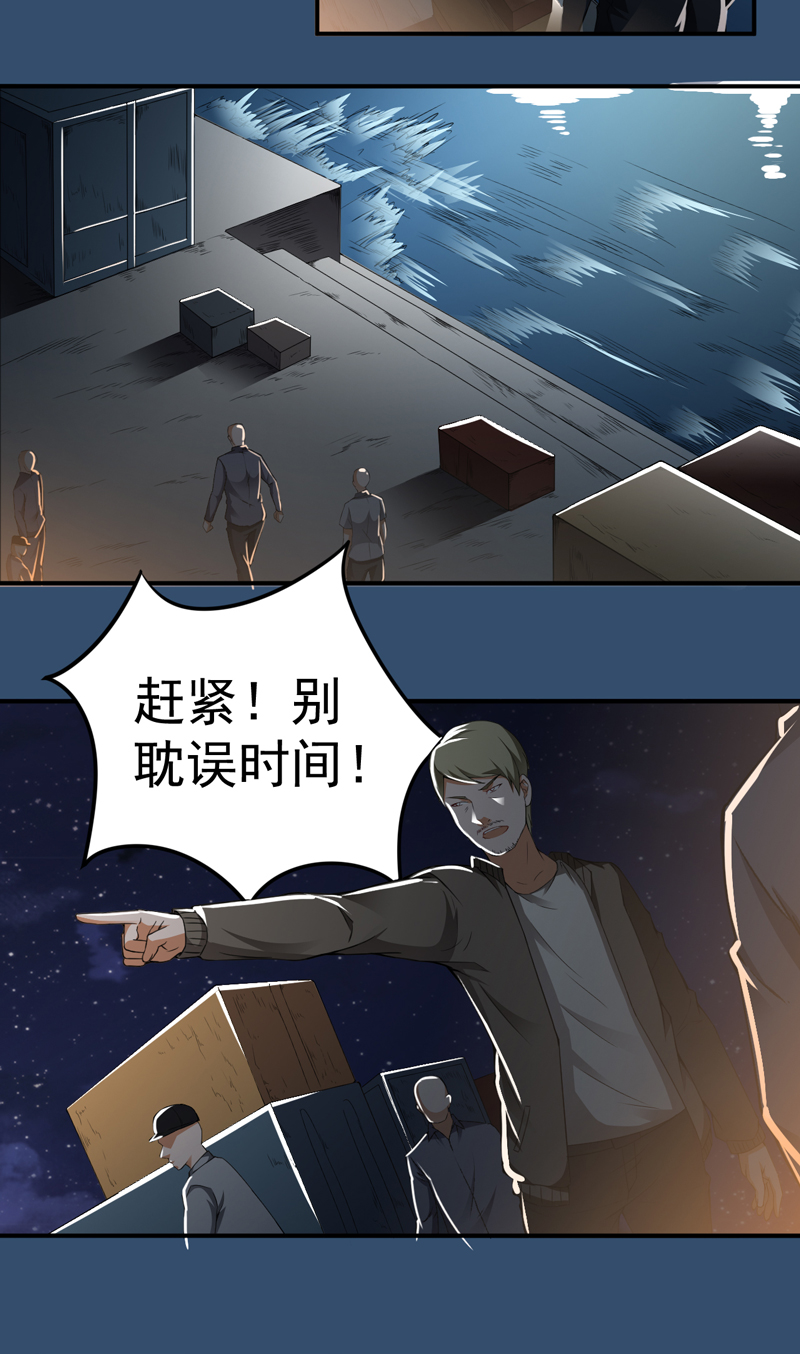 第25章：杨凌之痛8
